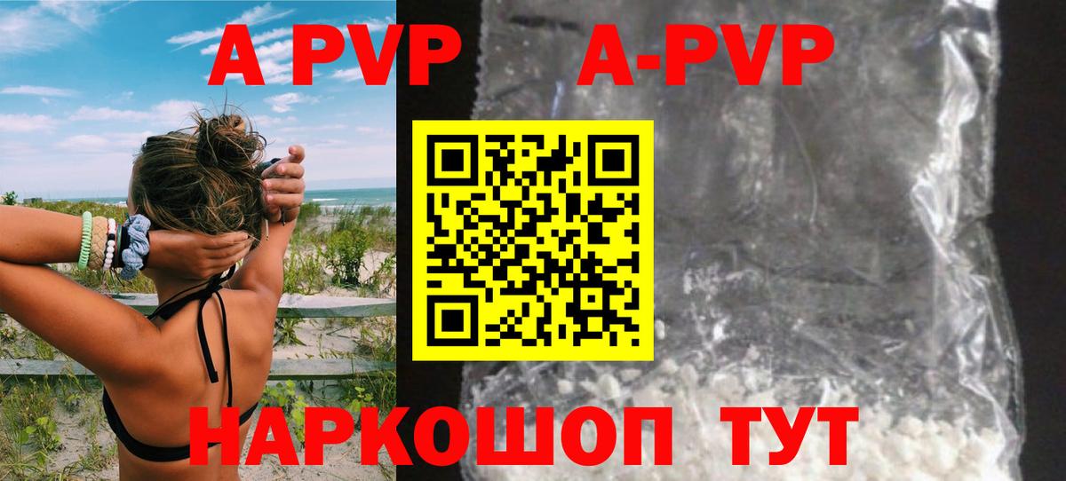 Alpha-PVP СК Россошь