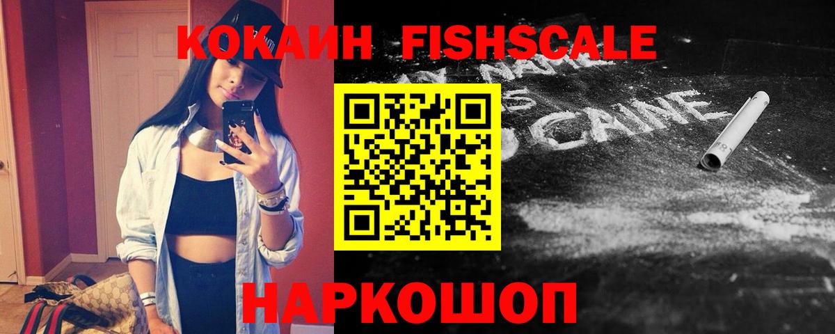 Россошь  COCAIN Перу  КОКАИН 99%  Вход с VPN 
