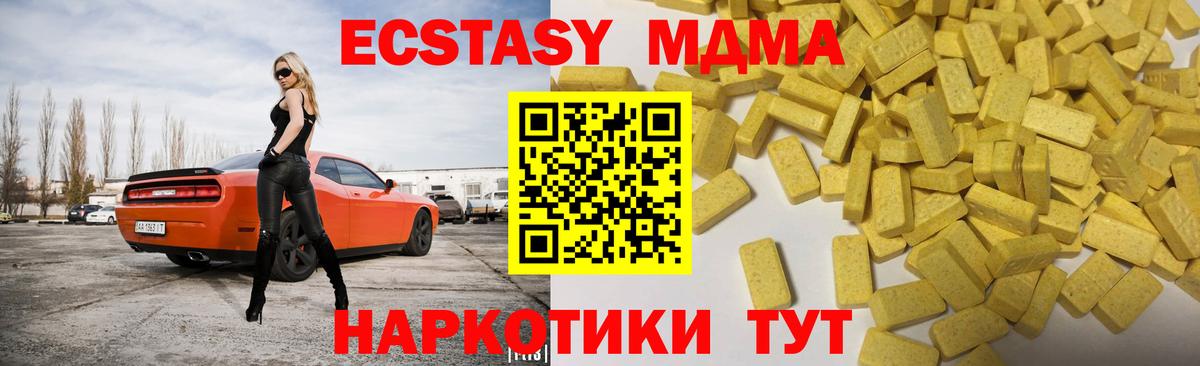ЭКСТАЗИ диски Россошь