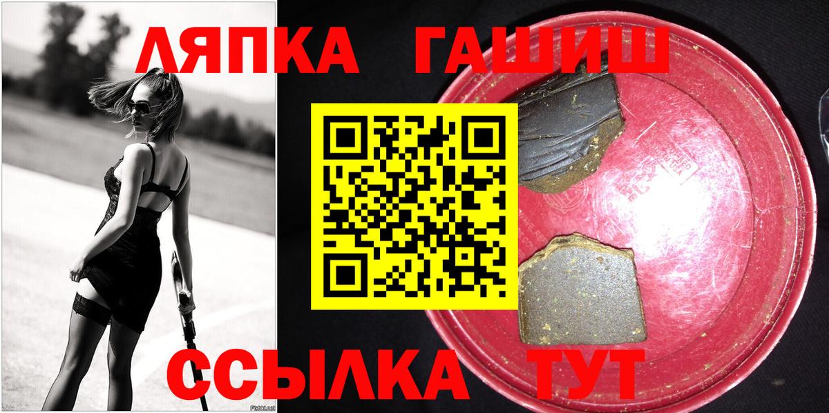 ГАШ VHQ Россошь