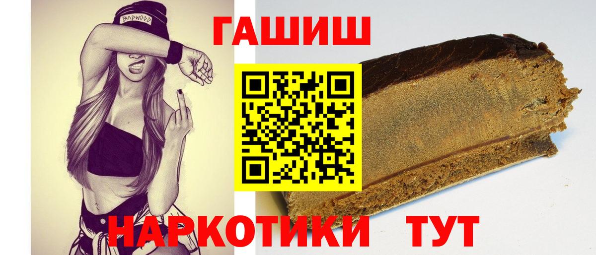 ГАШИШ  продажа наркотиков  Гашиш Ice-O-Lator  Вход с VPN  Россошь  Гашиш убойный 