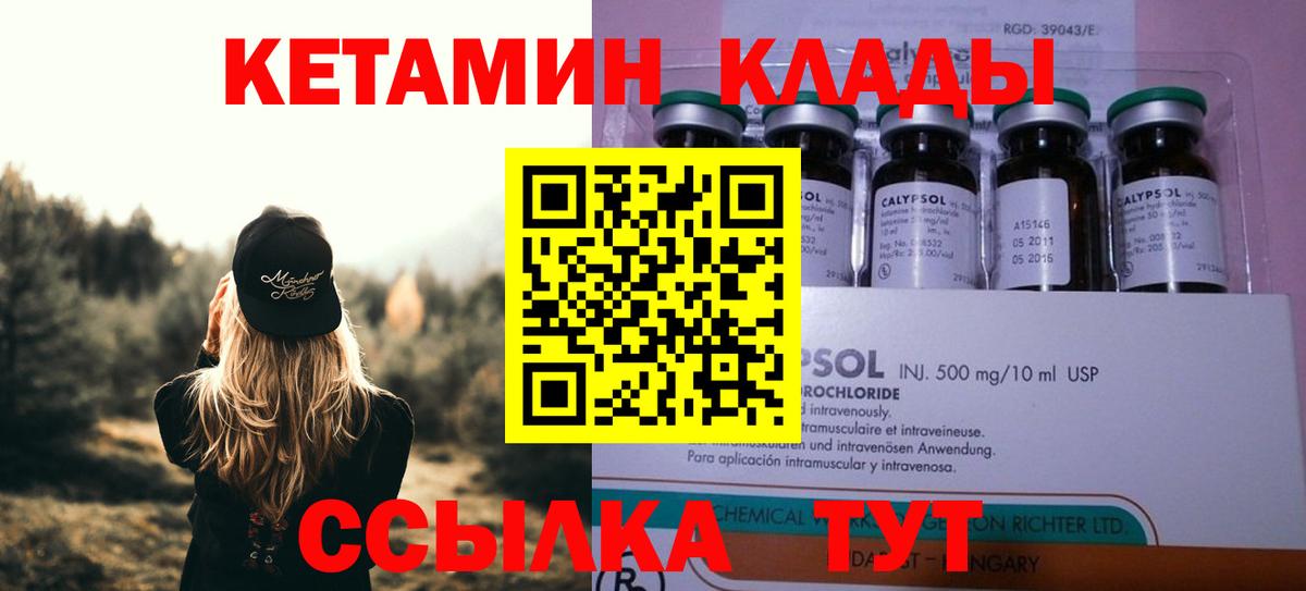 Кетамин ketamine  Вход с VPN  Россошь 