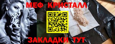 мет Новозыбков