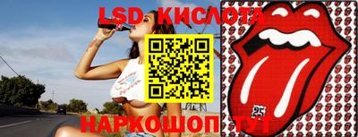 марки lsd Новодвинск