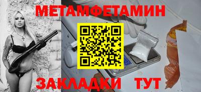 мет Новозыбков