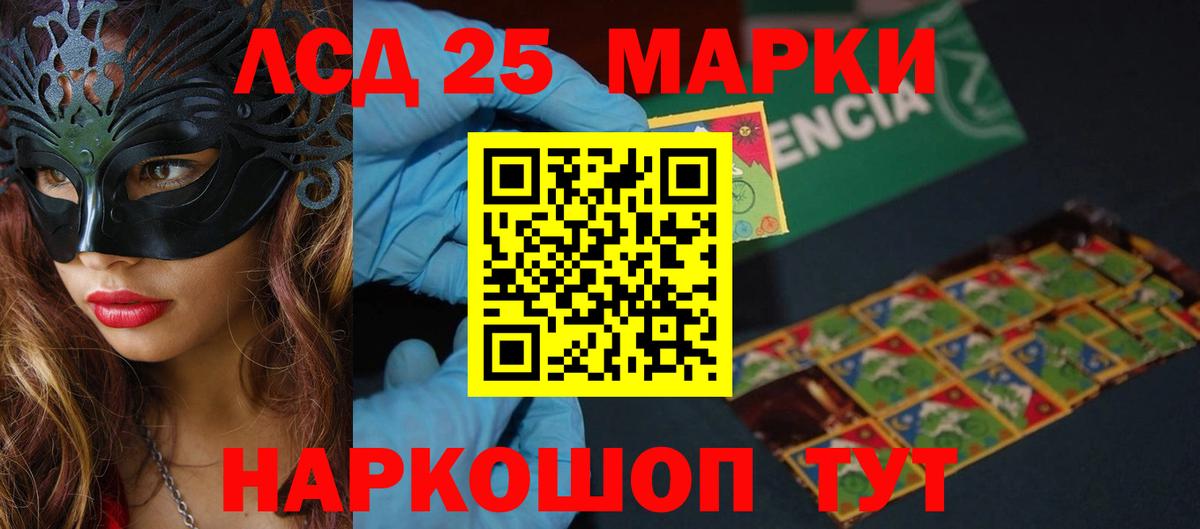 LSD-25 экстази ecstasy Россошь