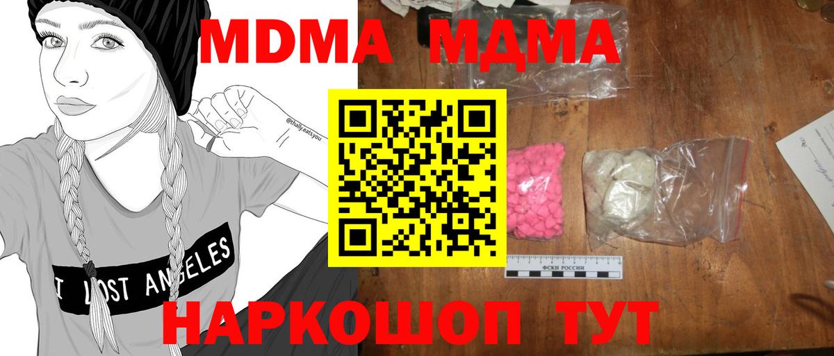 Россошь  MDMA кристаллы  MDMA  MDMA VHQ  Вход с VPN 