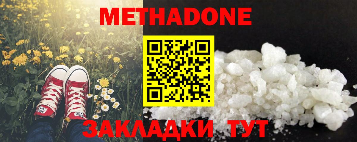 МЕТАДОН мёд  Вход с VPN  Россошь  МЕТАДОН белоснежный 