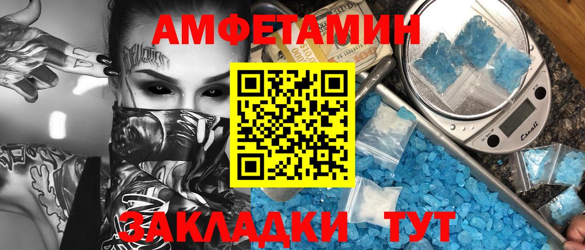Россошь  Первитин винт  МЕТАМФЕТАМИН  Вход с VPN 