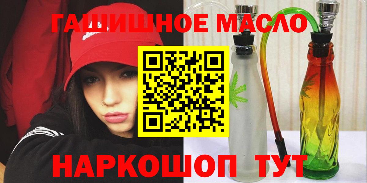 Россошь  ТГК Wax  Дистиллят ТГК вейп с тгк  Вход с VPN 
